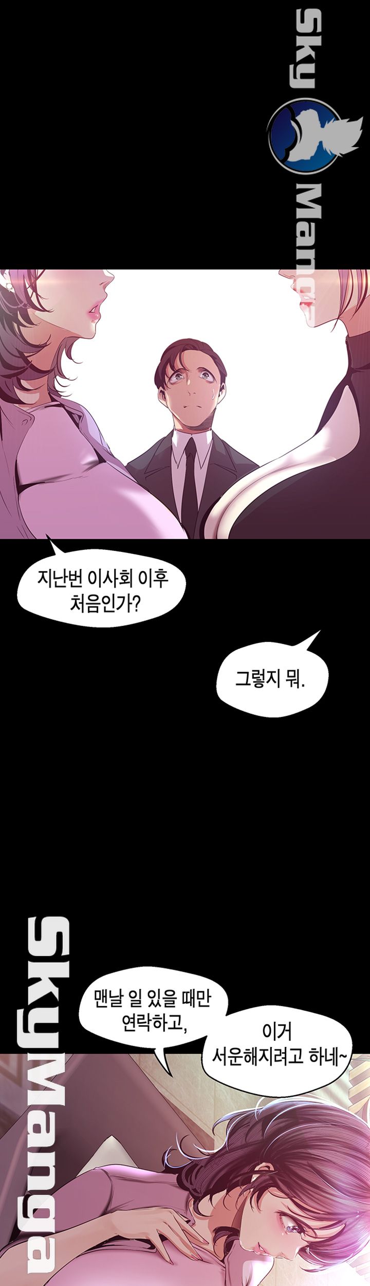 A Wonderful New World Raw Chapter 97 Page 29