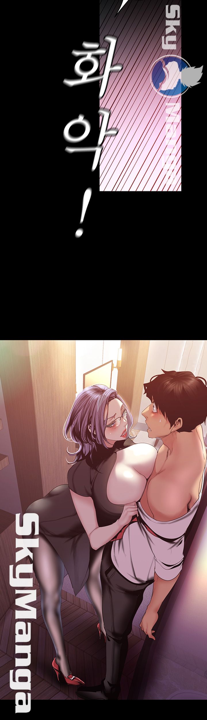 A Wonderful New World Raw Chapter 97 Page 3