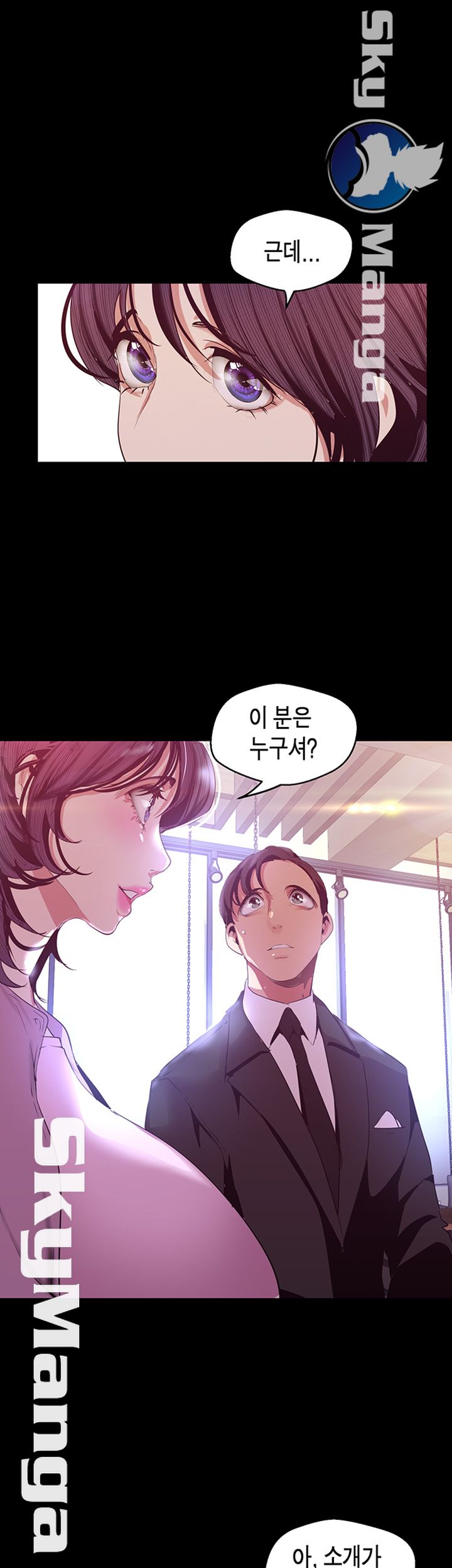 A Wonderful New World Raw Chapter 97 Page 31