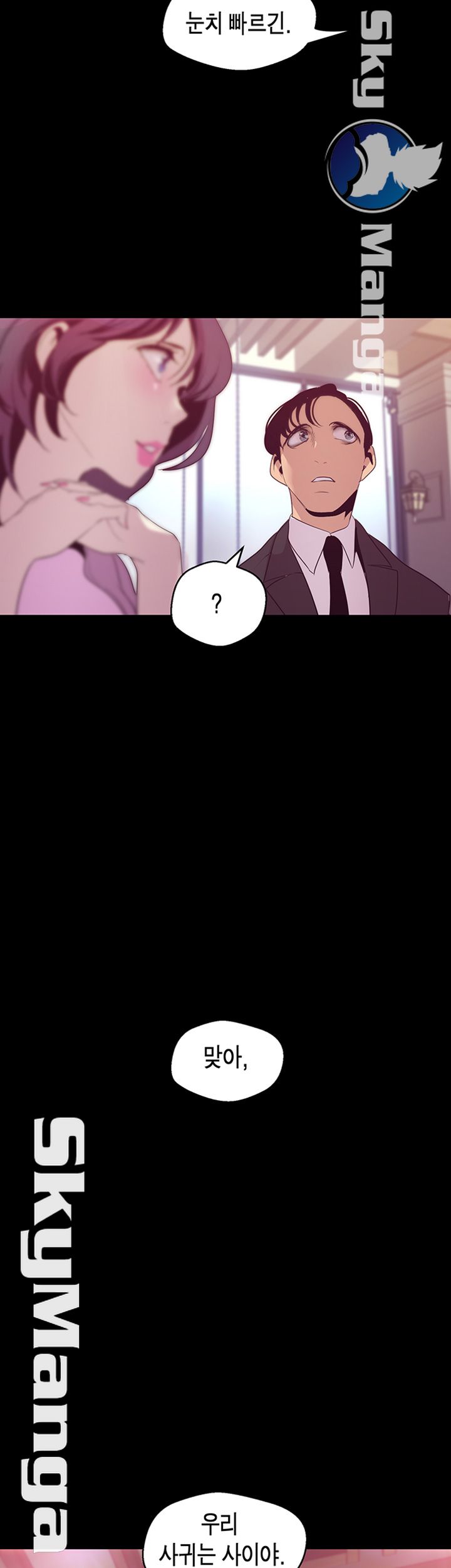 A Wonderful New World Raw Chapter 97 Page 33
