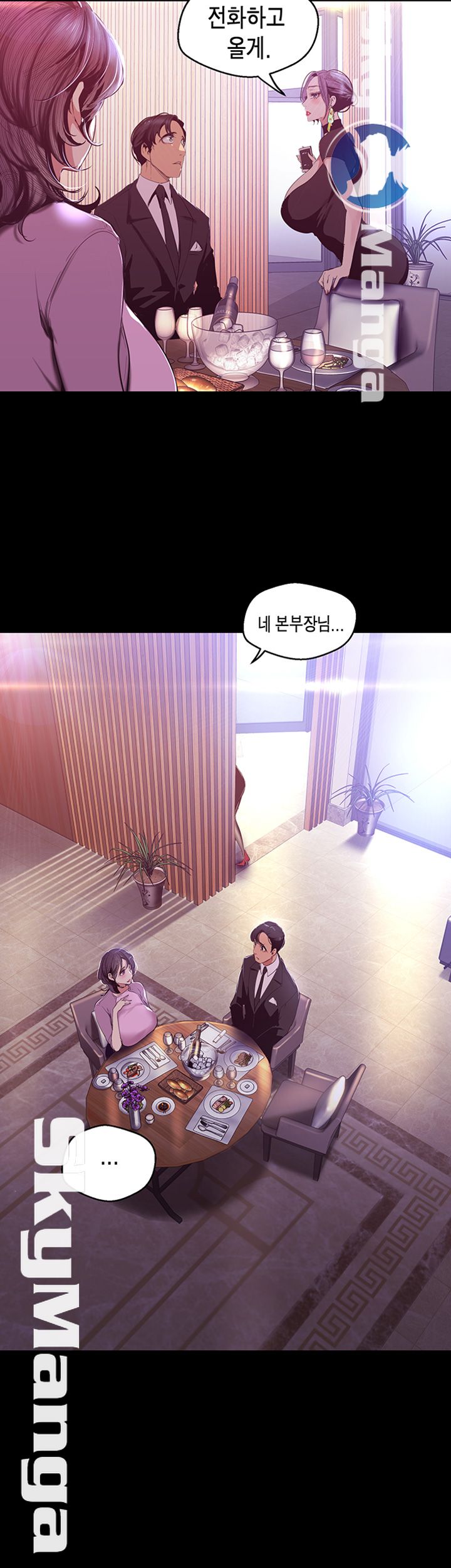 A Wonderful New World Raw Chapter 97 Page 38