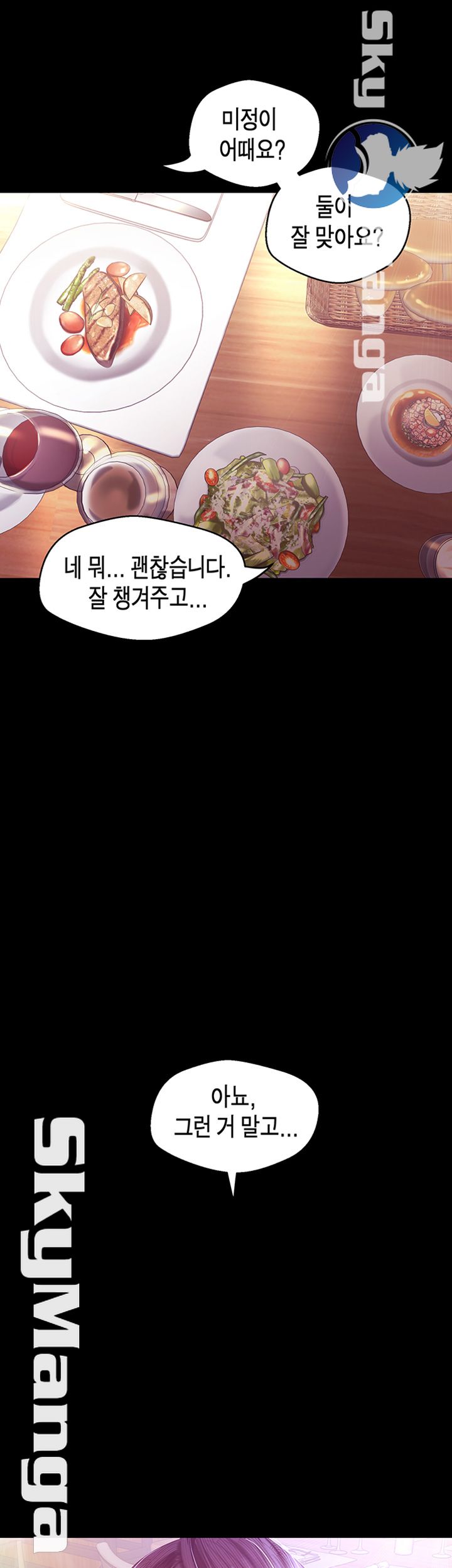 A Wonderful New World Raw Chapter 97 Page 39