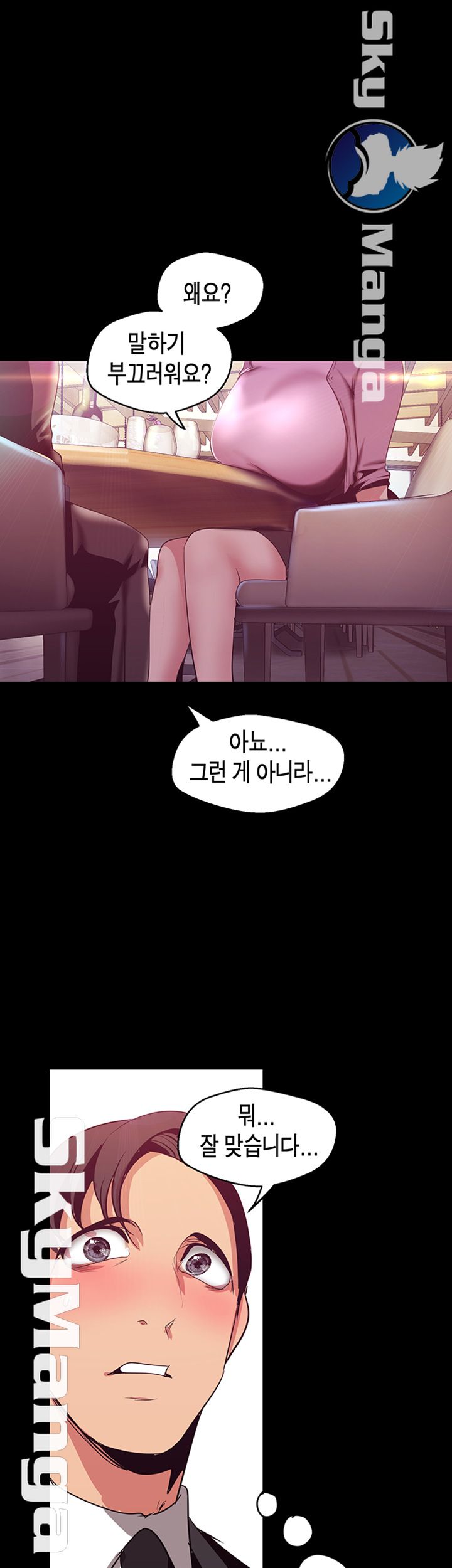 A Wonderful New World Raw Chapter 97 Page 41