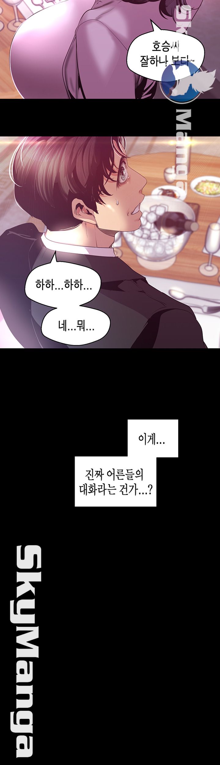 A Wonderful New World Raw Chapter 97 Page 43