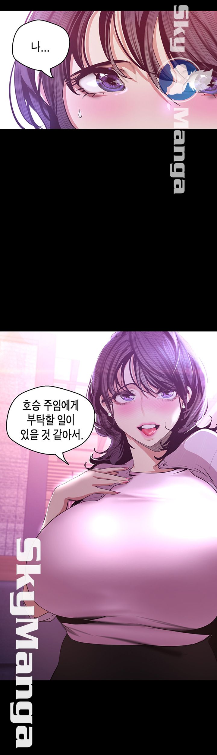 A Wonderful New World Raw Chapter 97 Page 45