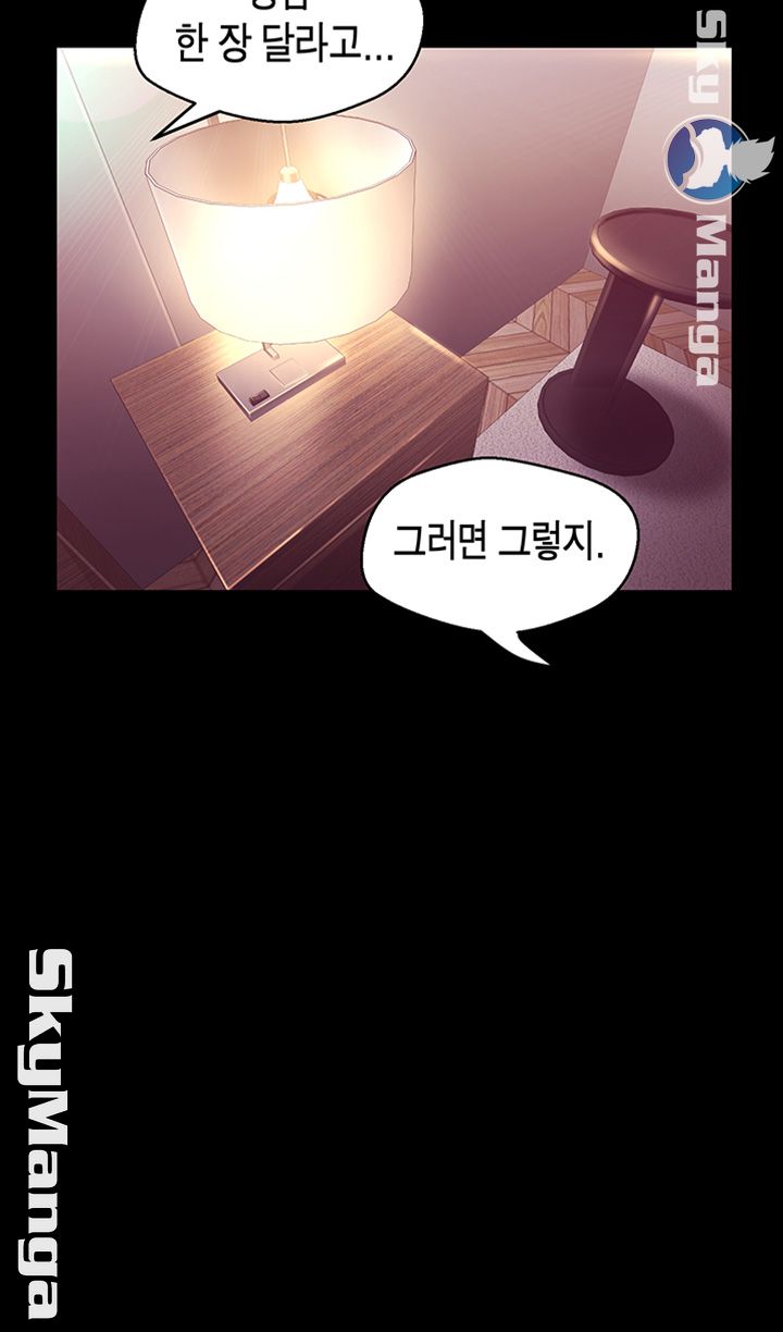 A Wonderful New World Raw Chapter 97 Page 52