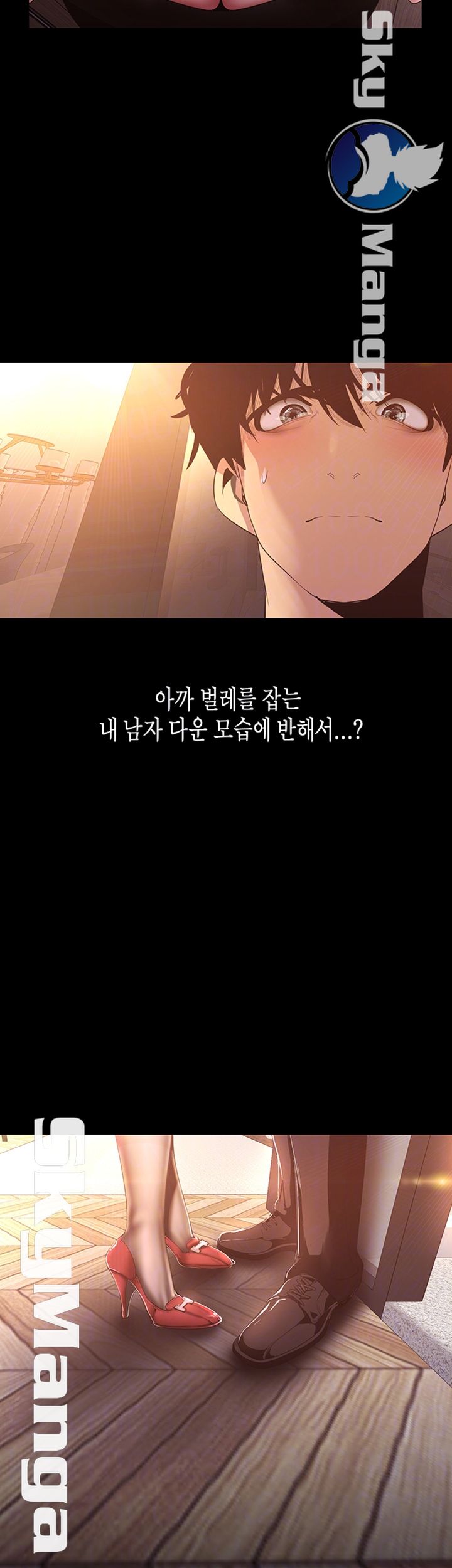 A Wonderful New World Raw Chapter 97 Page 6