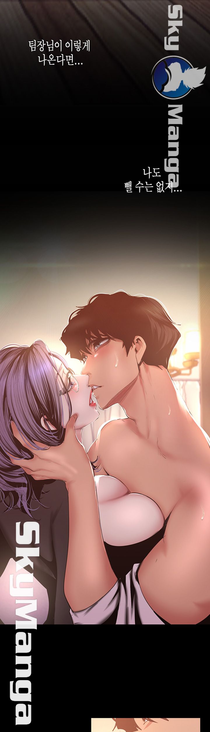 A Wonderful New World Raw Chapter 97 Page 7