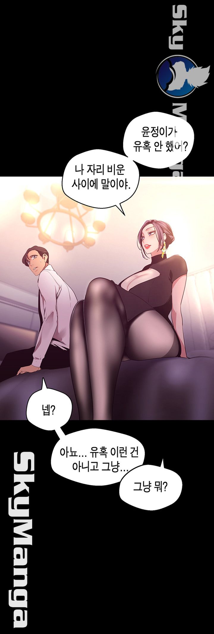 A Wonderful New World Raw Chapter 98 Page 1