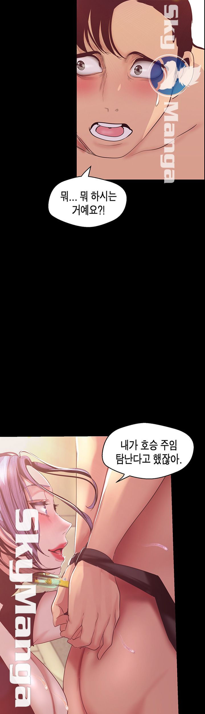 A Wonderful New World Raw Chapter 98 Page 15