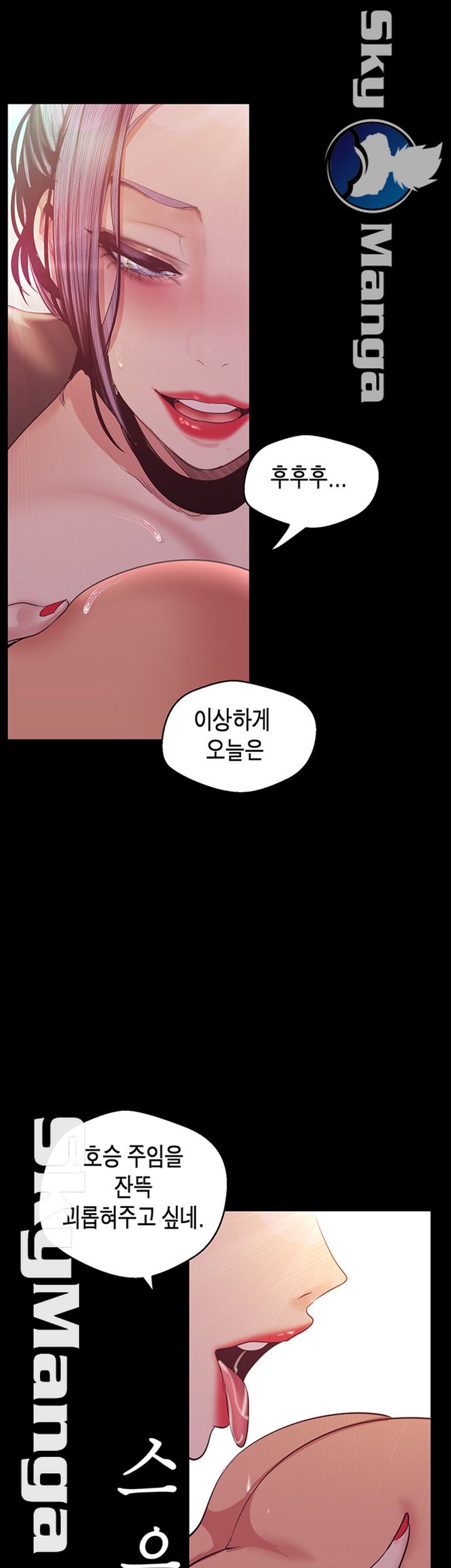 A Wonderful New World Raw Chapter 98 Page 21