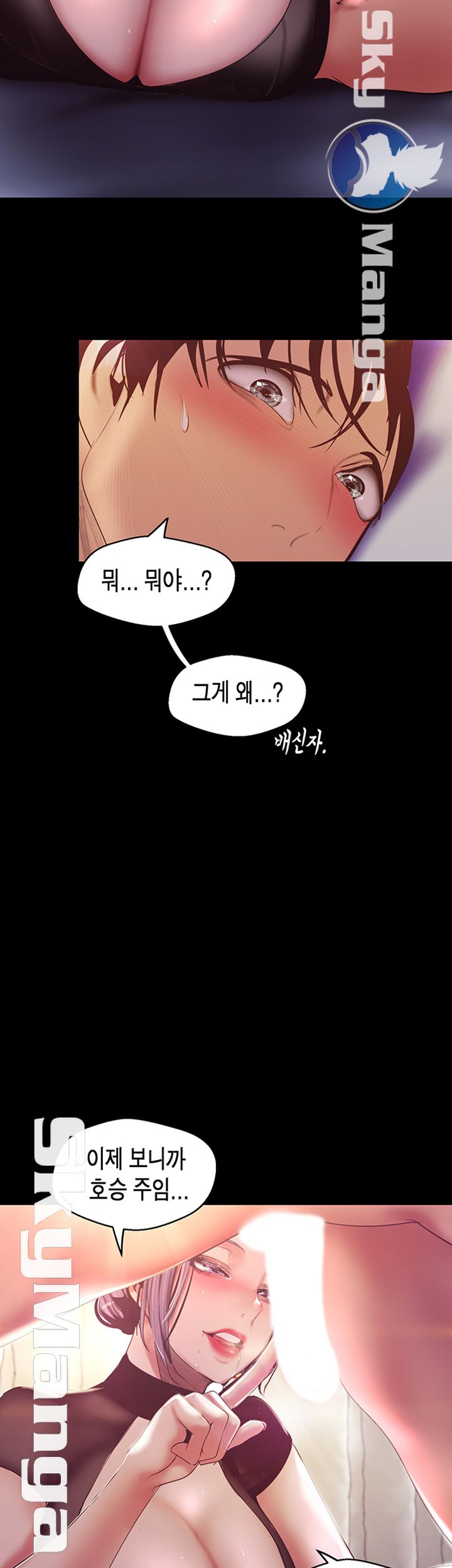A Wonderful New World Raw Chapter 98 Page 31