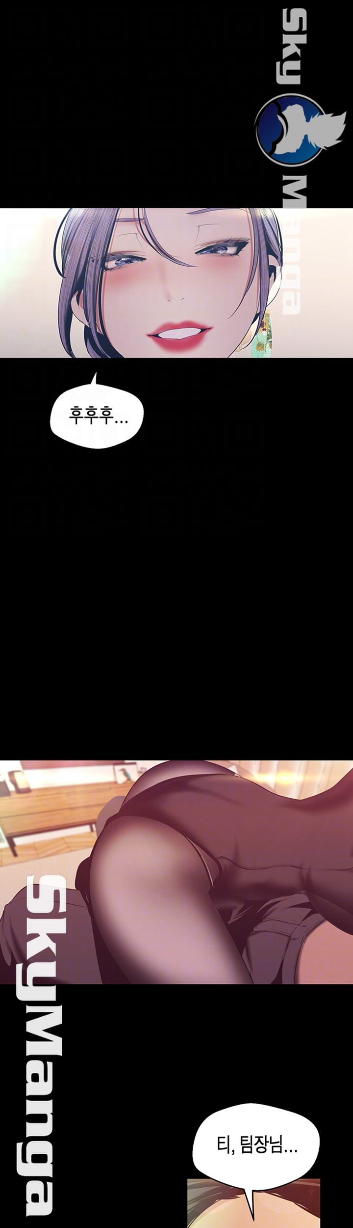 A Wonderful New World Raw Chapter 98 Page 6