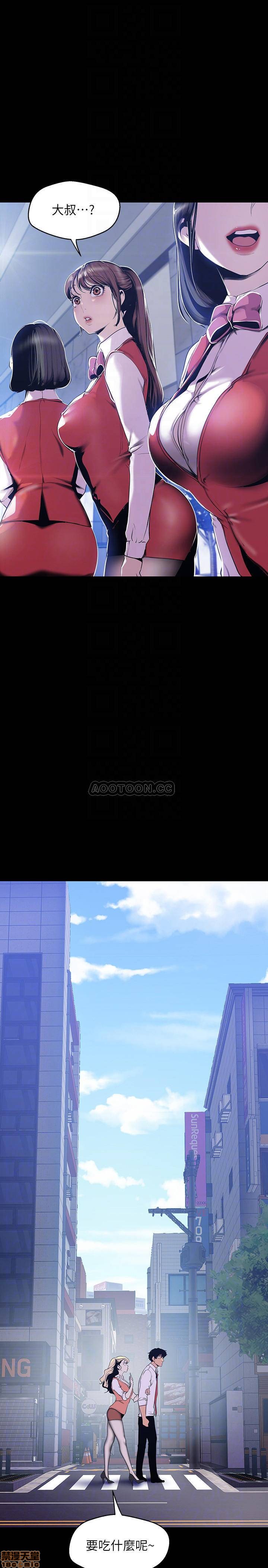 A Wonderful New World Raw Chapter 72 Page 13