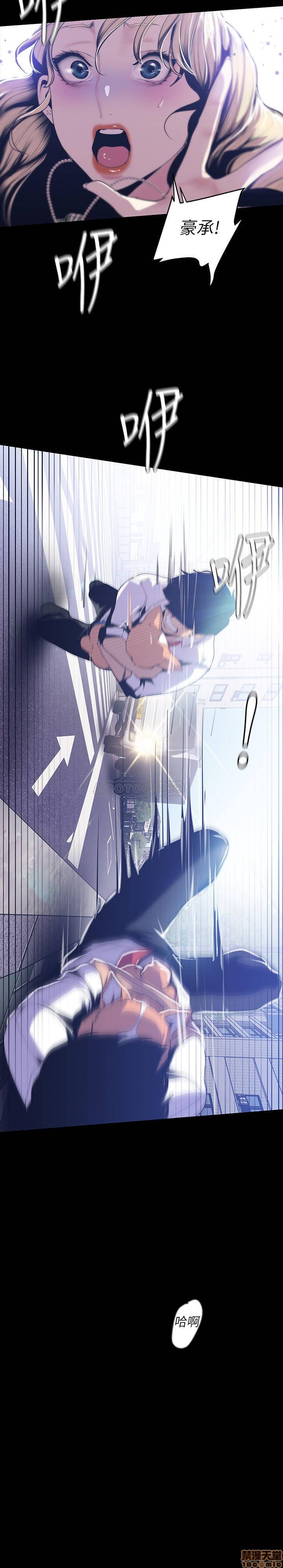 A Wonderful New World Raw Chapter 72 Page 18