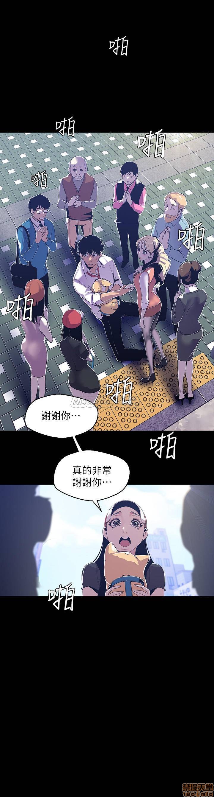 A Wonderful New World Raw Chapter 72 Page 21