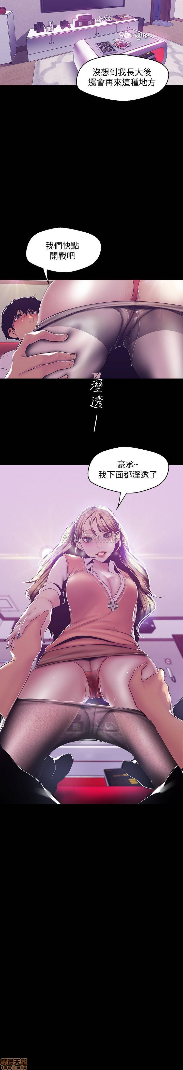 A Wonderful New World Raw Chapter 72 Page 26