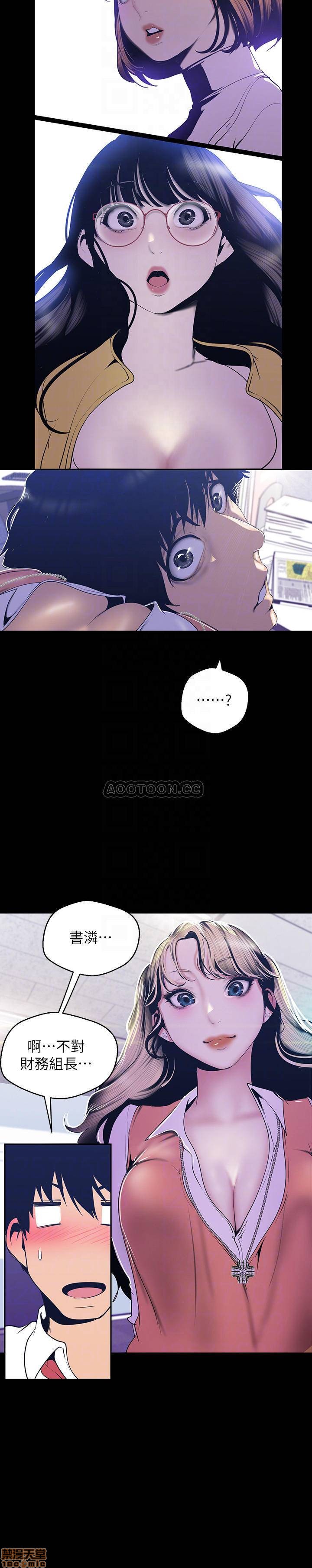 A Wonderful New World Raw Chapter 72 Page 9