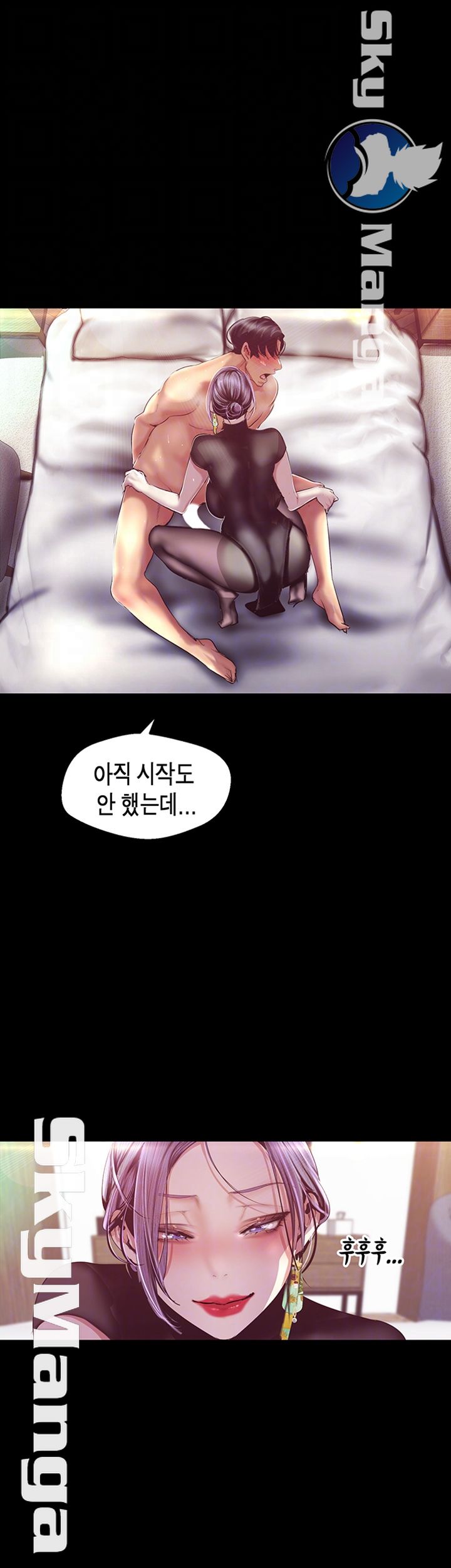 A Wonderful New World Raw Chapter 99 Page 11