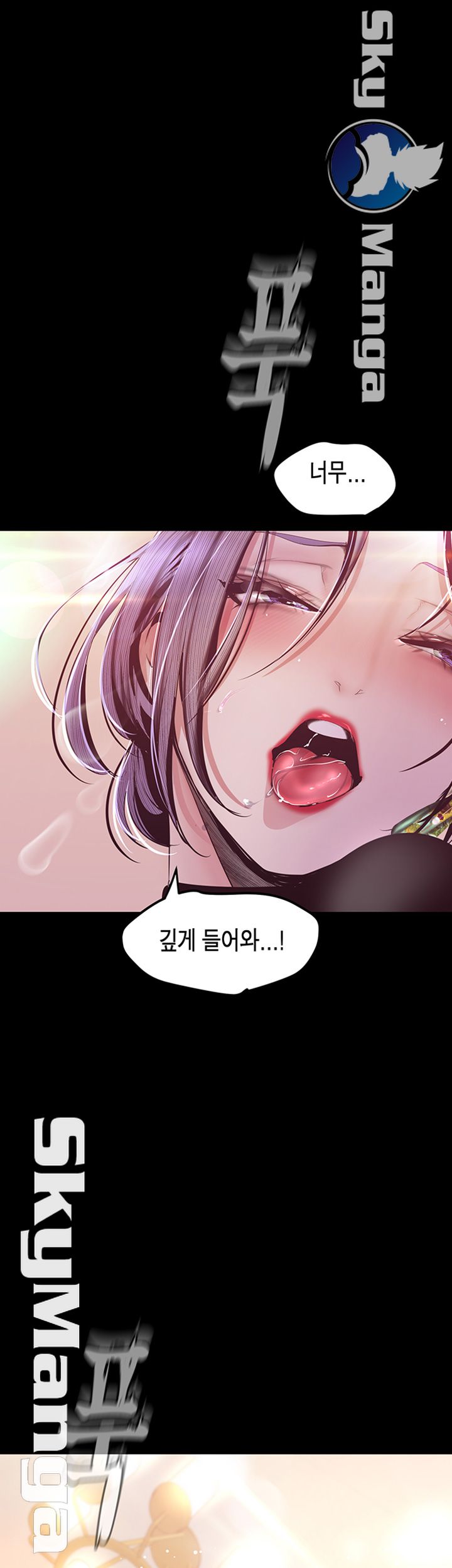 A Wonderful New World Raw Chapter 99 Page 46