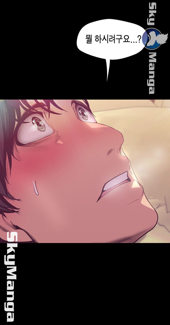 A Wonderful New World Raw Chapter 100 Page 23