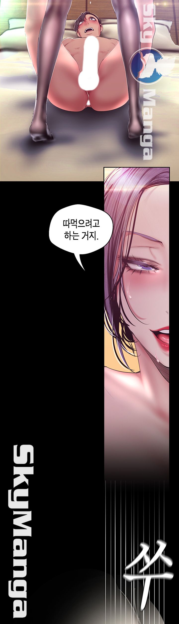 A Wonderful New World Raw Chapter 100 Page 26