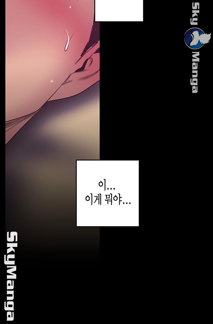 A Wonderful New World Raw Chapter 100 Page 29