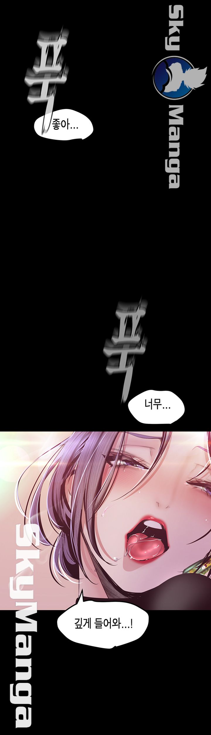 A Wonderful New World Raw Chapter 100 Page 3