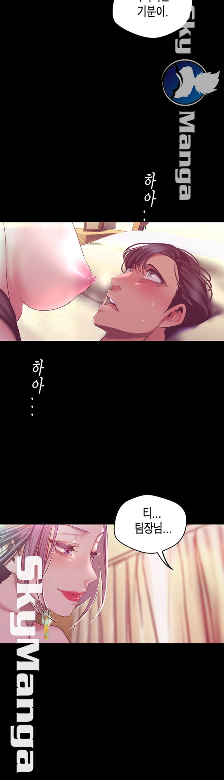 A Wonderful New World Raw Chapter 100 Page 32