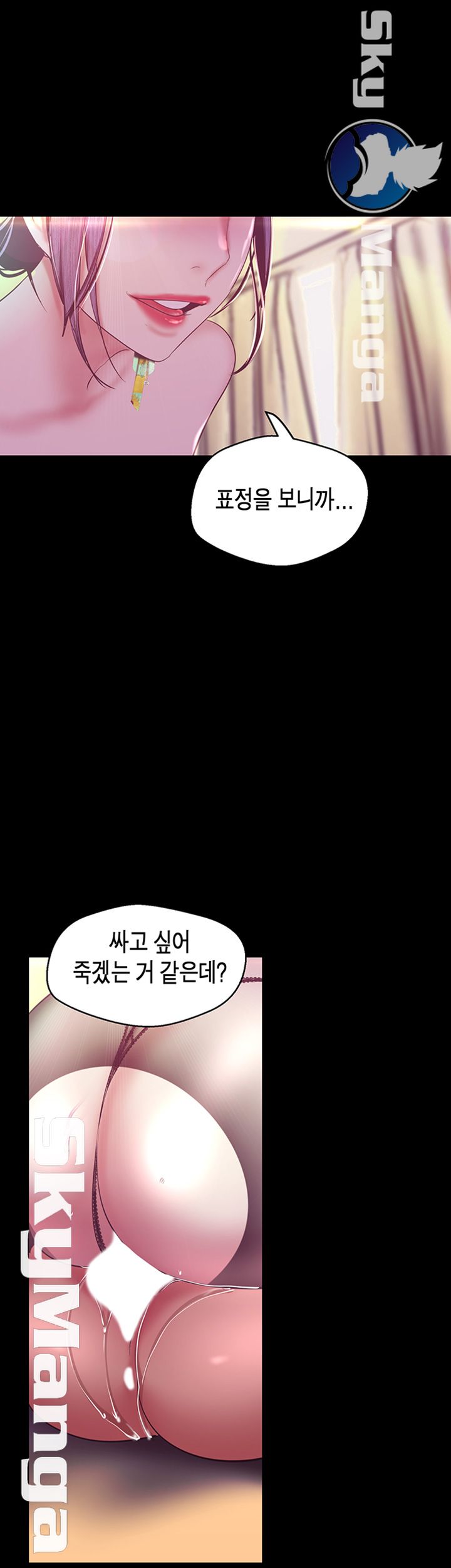 A Wonderful New World Raw Chapter 100 Page 33