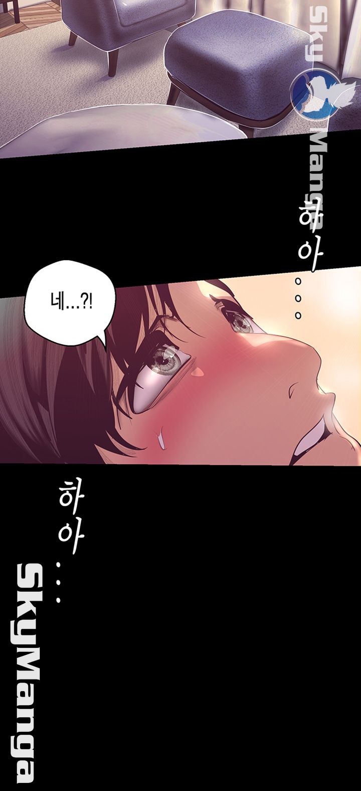 A Wonderful New World Raw Chapter 100 Page 35