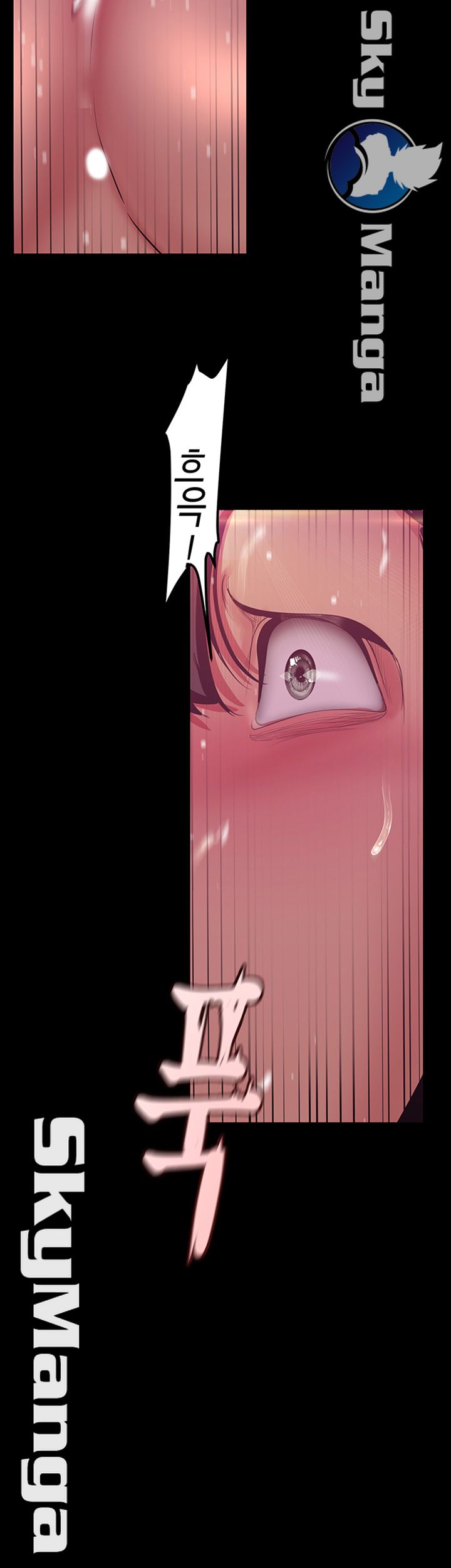 A Wonderful New World Raw Chapter 100 Page 45