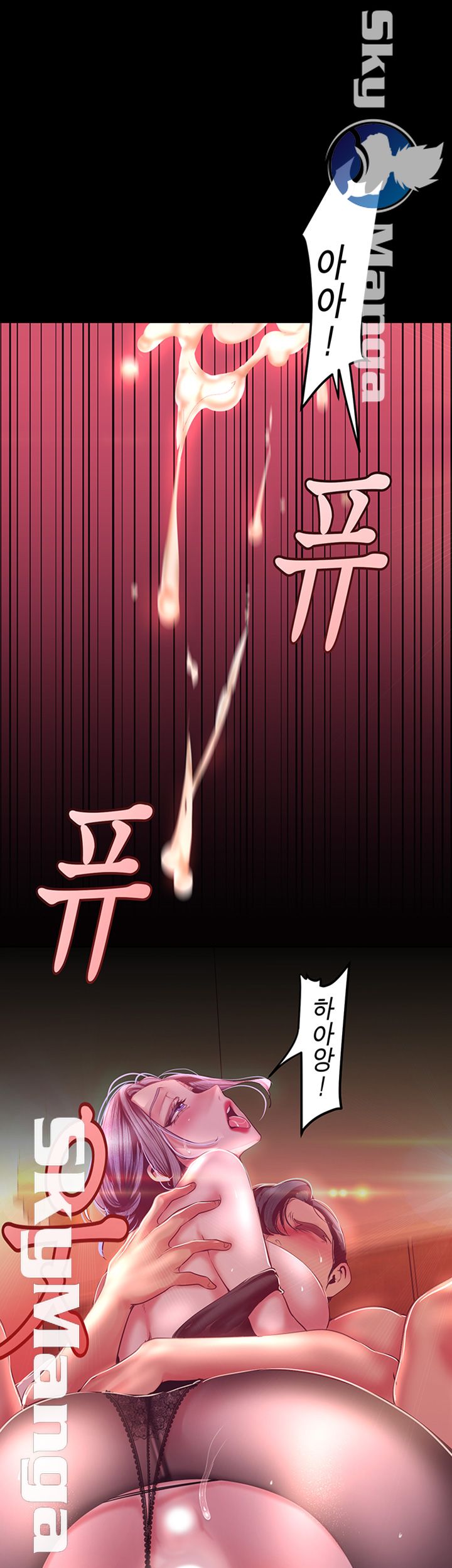 A Wonderful New World Raw Chapter 100 Page 46