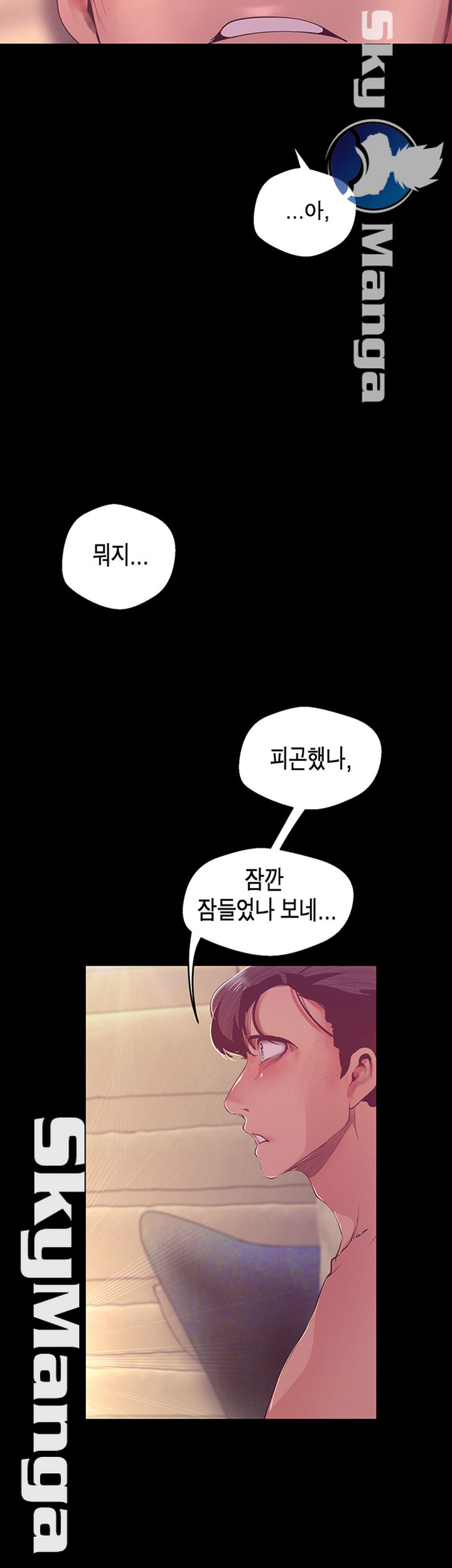 A Wonderful New World Raw Chapter 100 Page 51
