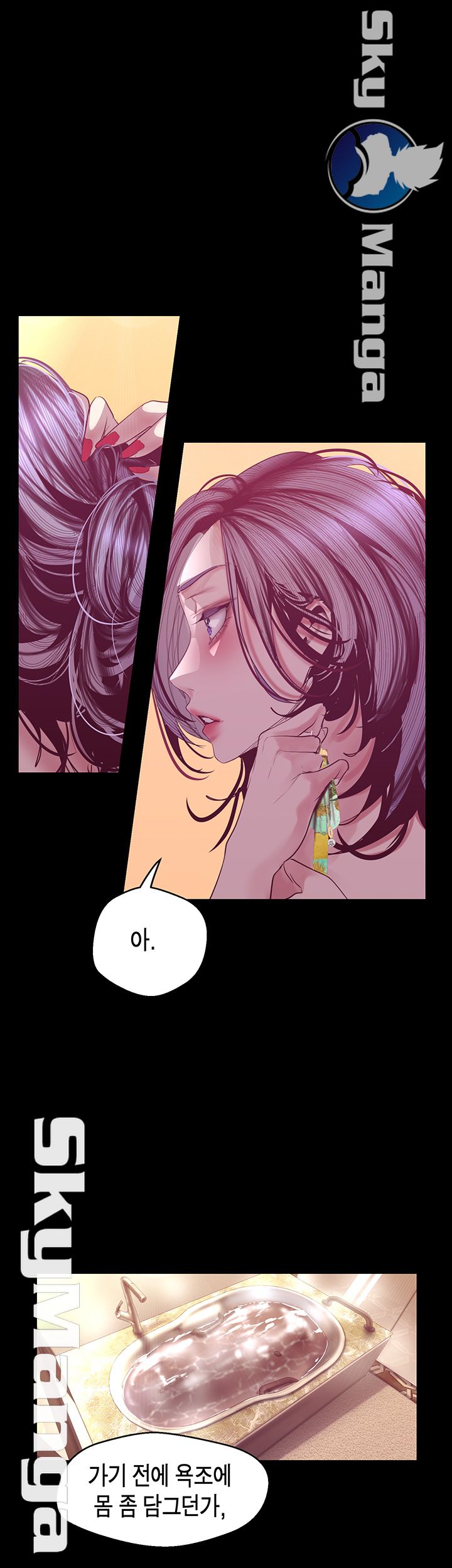 A Wonderful New World Raw Chapter 101 Page 10