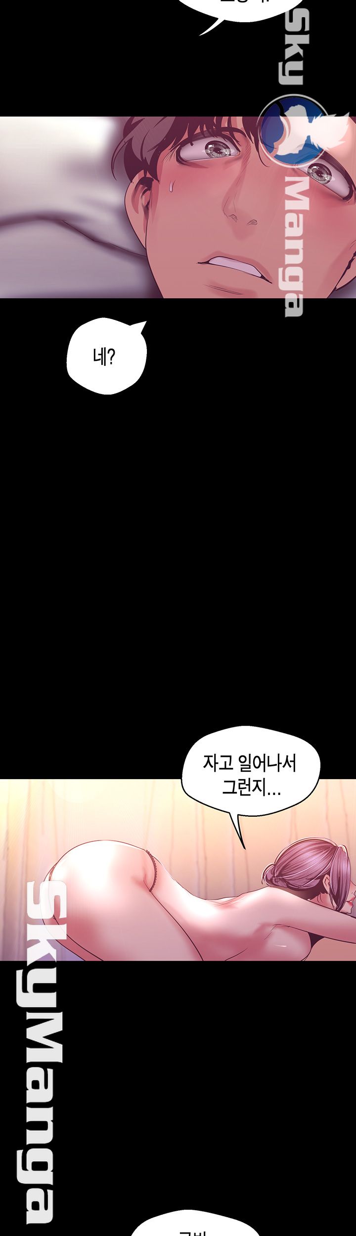 A Wonderful New World Raw Chapter 101 Page 2