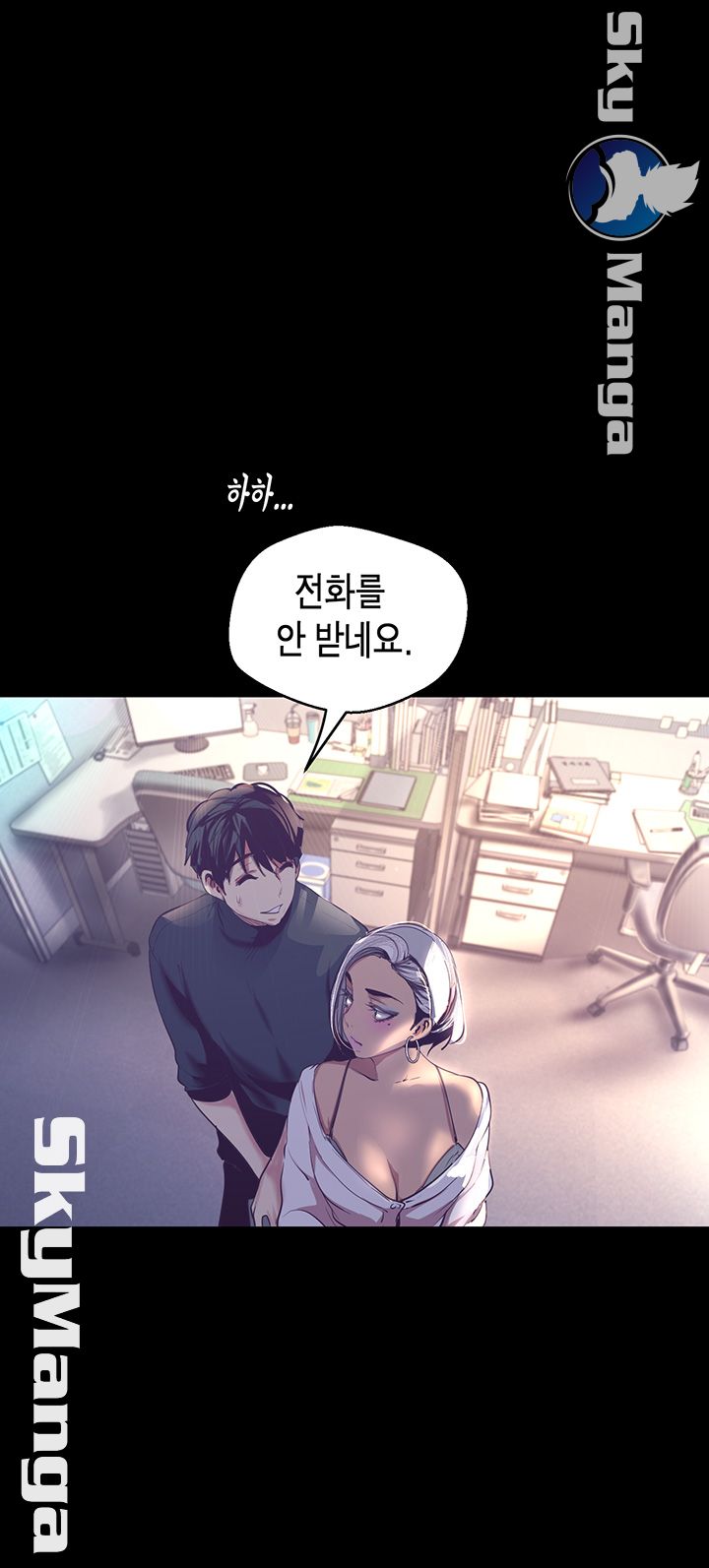 A Wonderful New World Raw Chapter 101 Page 21