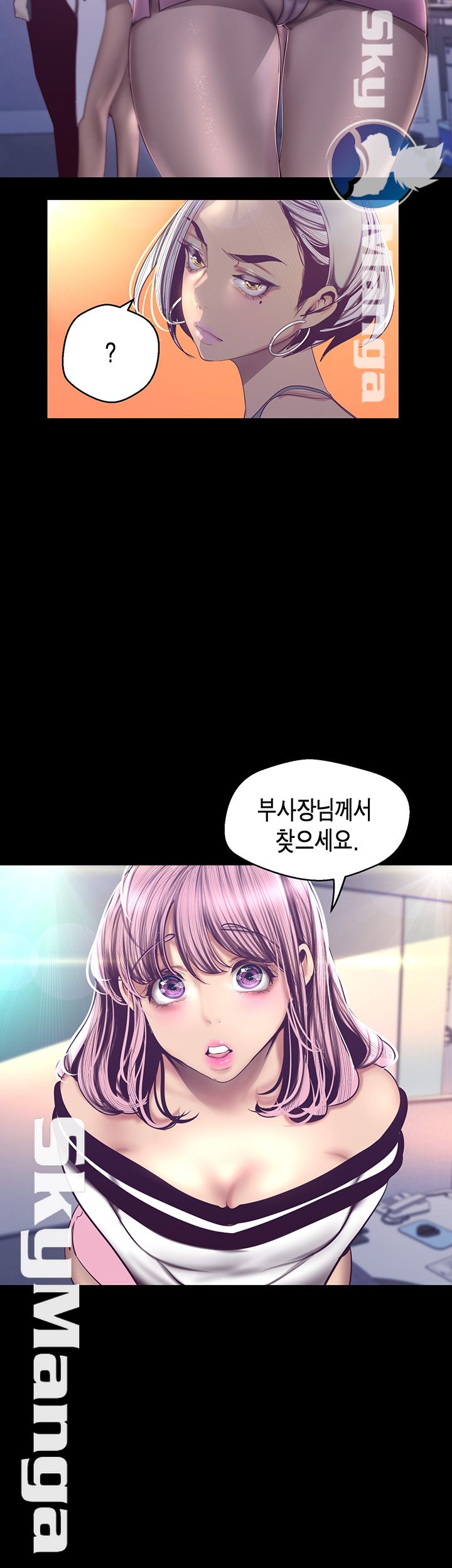 A Wonderful New World Raw Chapter 101 Page 24