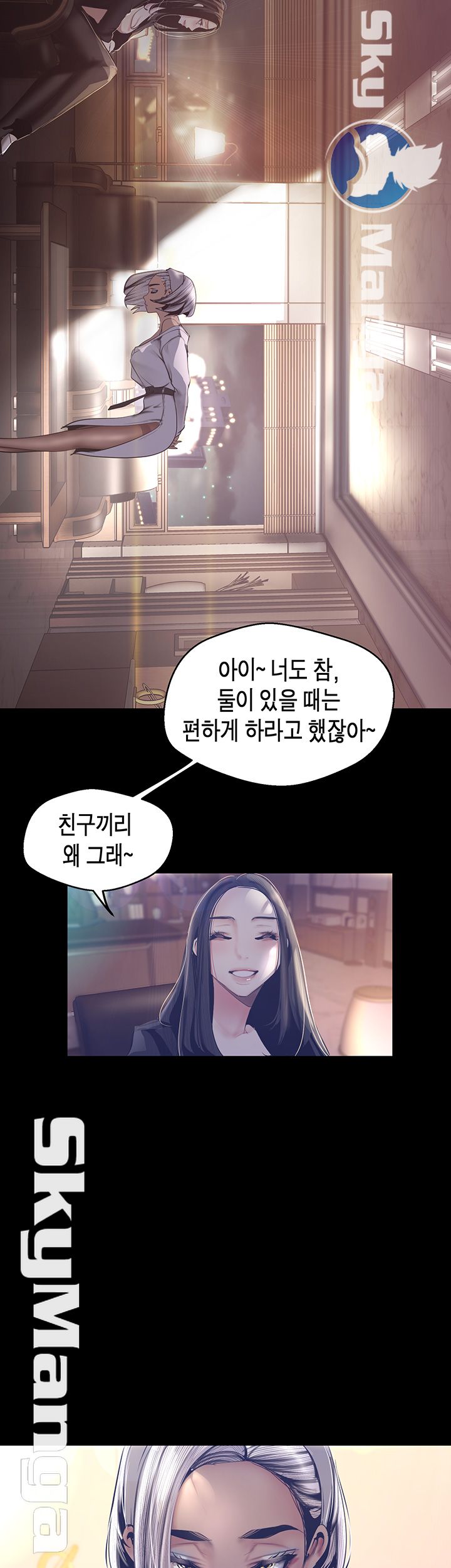 A Wonderful New World Raw Chapter 101 Page 30