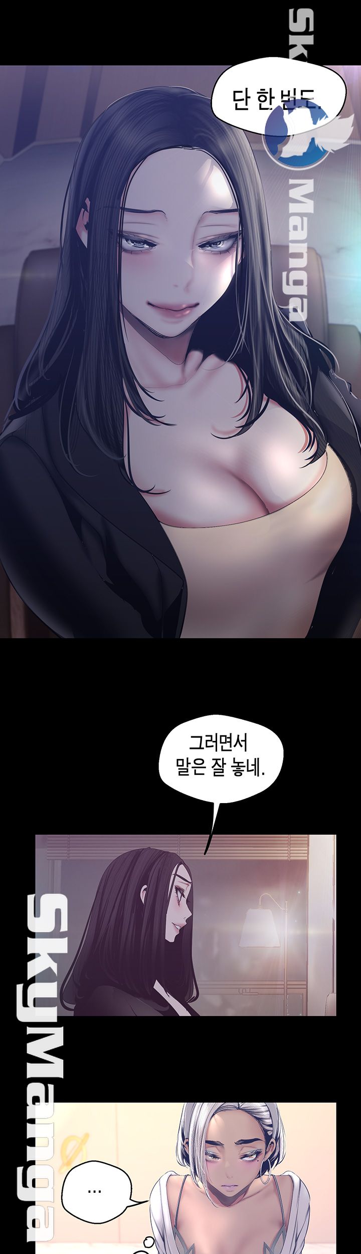 A Wonderful New World Raw Chapter 101 Page 32