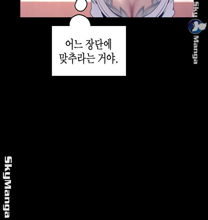 A Wonderful New World Raw Chapter 101 Page 33