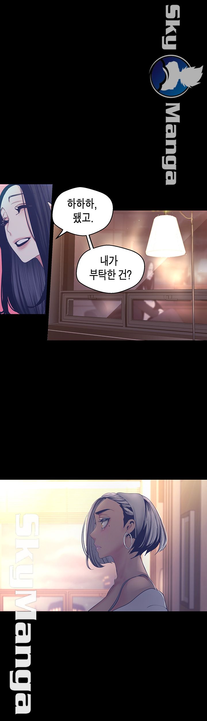 A Wonderful New World Raw Chapter 101 Page 34