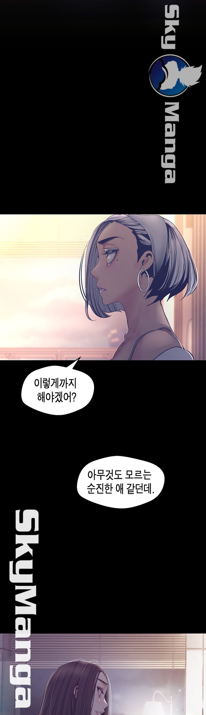 A Wonderful New World Raw Chapter 101 Page 36