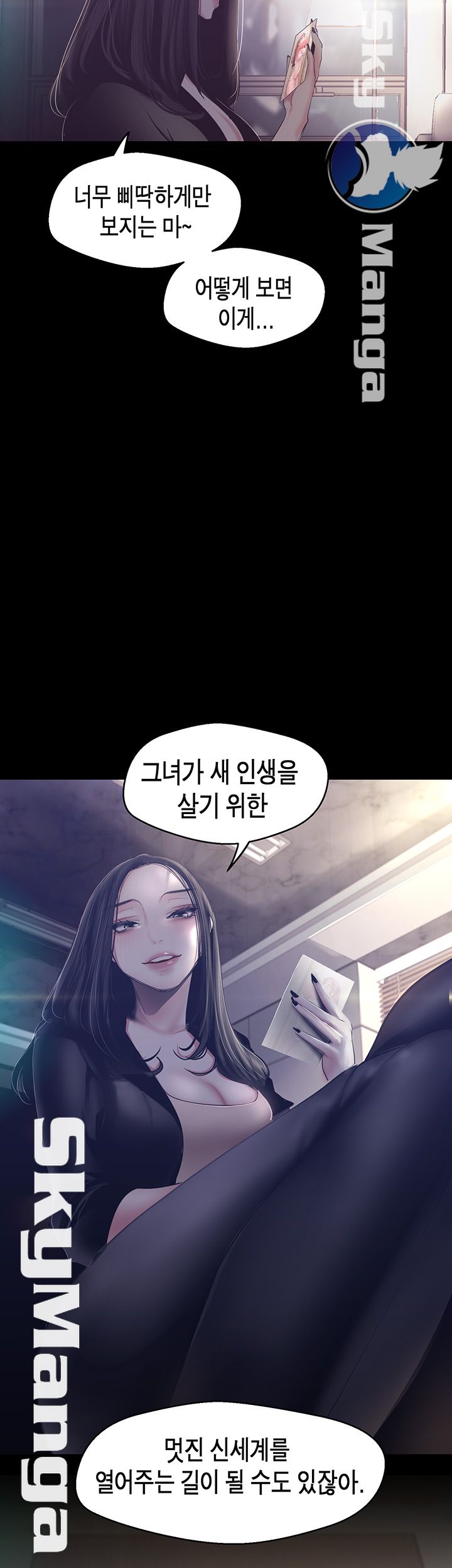 A Wonderful New World Raw Chapter 101 Page 37