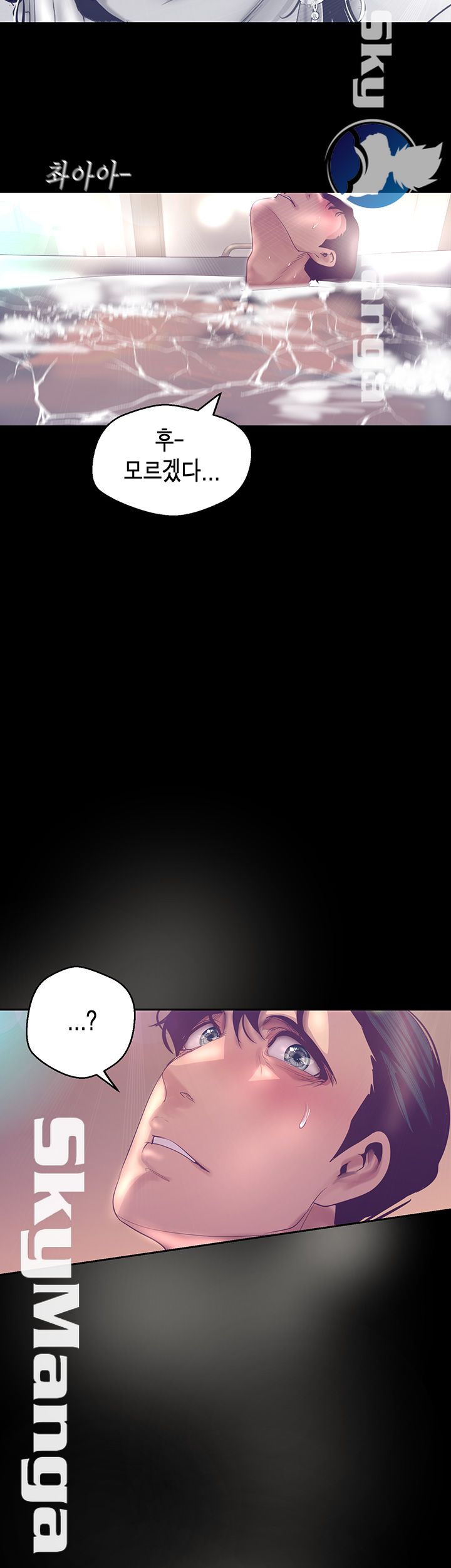 A Wonderful New World Raw Chapter 101 Page 42