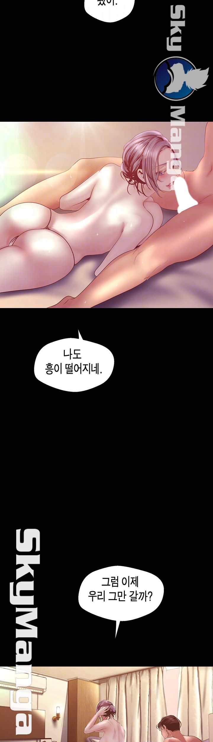 A Wonderful New World Raw Chapter 101 Page 8