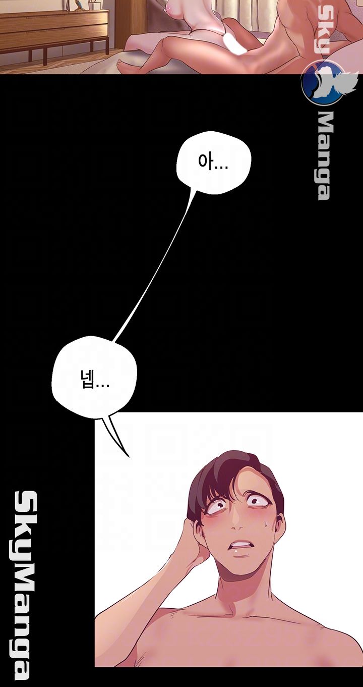 A Wonderful New World Raw Chapter 101 Page 9