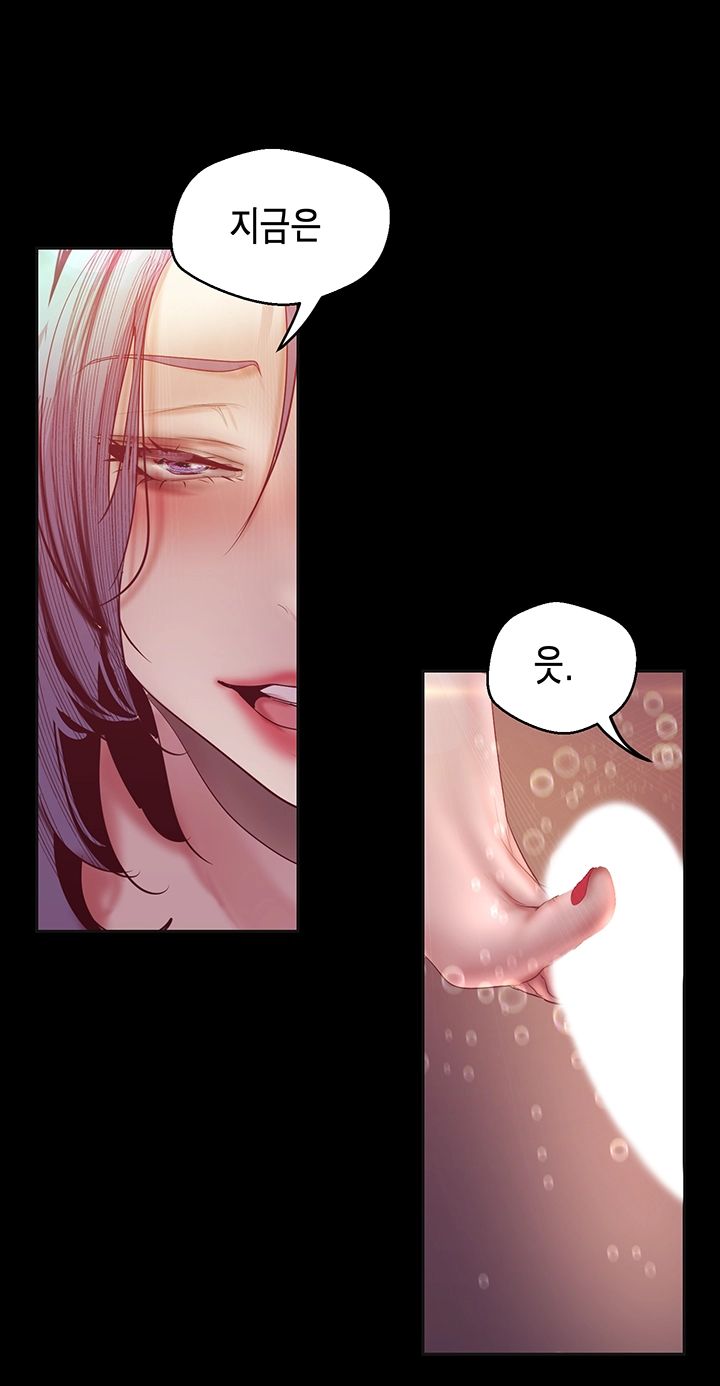 A Wonderful New World Raw Chapter 102 Page 10