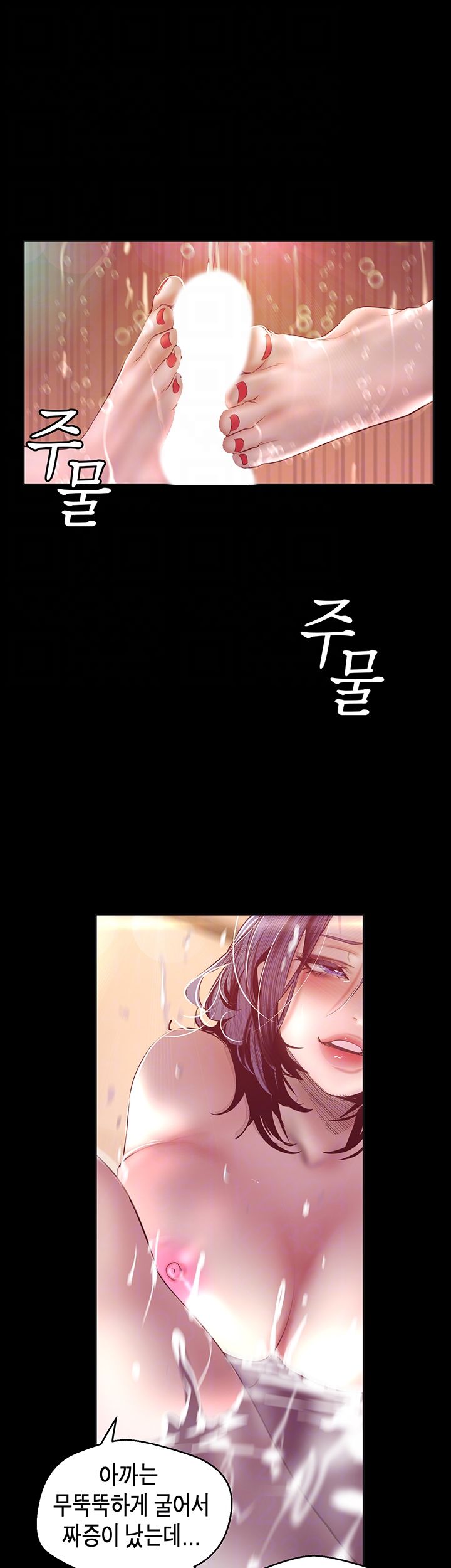 A Wonderful New World Raw Chapter 102 Page 12