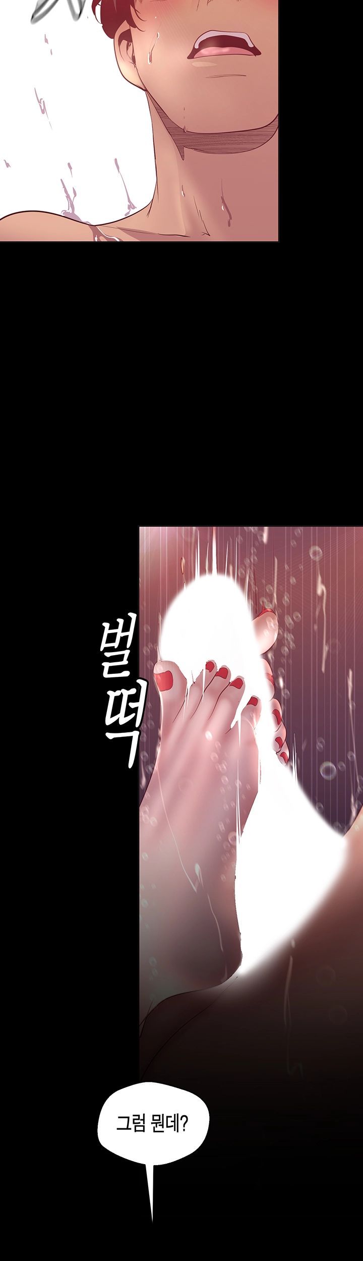 A Wonderful New World Raw Chapter 102 Page 15